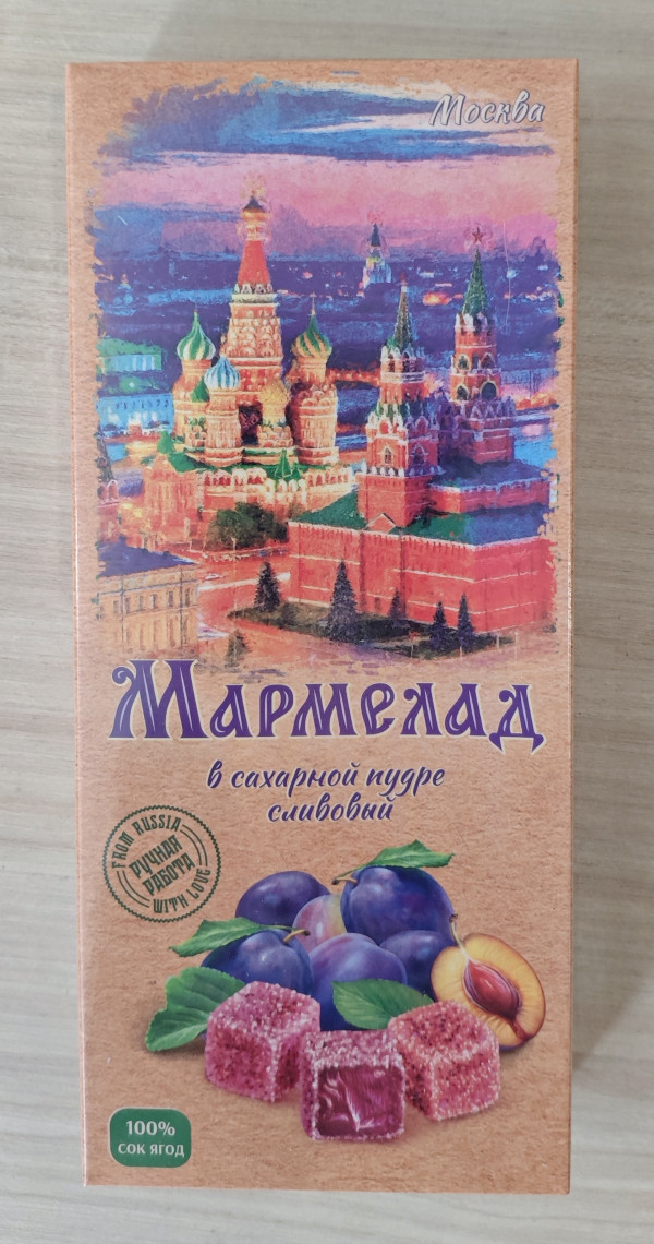 №2 Сладарт Мармелад Сливовый МОСКВА в сахарной пудре (642), 200г   в Озёрске