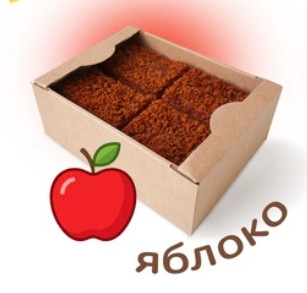  Пряник 1кг с фруктовой начинкой Яблоко в Озёрске