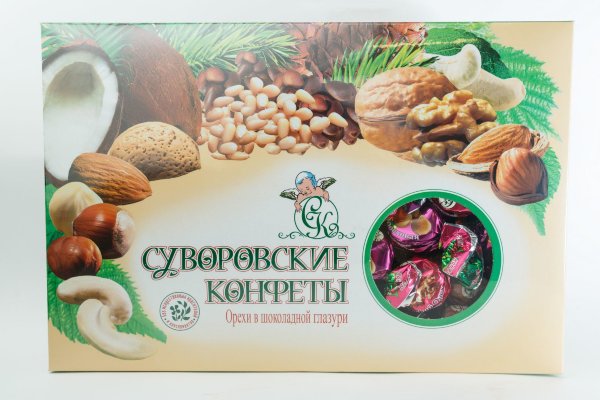 №2 Суворовские конфеты (ореховое ассорти) 500г в Озёрске